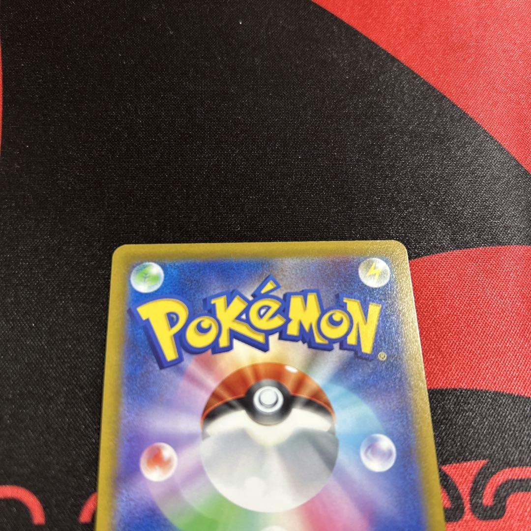 ポケモンカード エネルギーつけかえ UR 4枚 ② - メルカリ