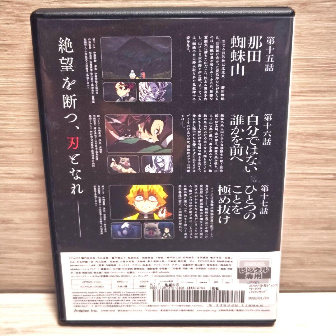 ☆ケース付き☆「鬼滅の刃 立志編+劇場版 無限列車編」DVD 全13