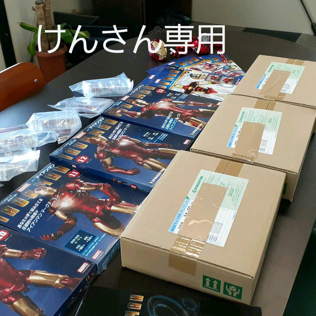 週刊アイアンマン　1~30巻　ディアゴスティーニ