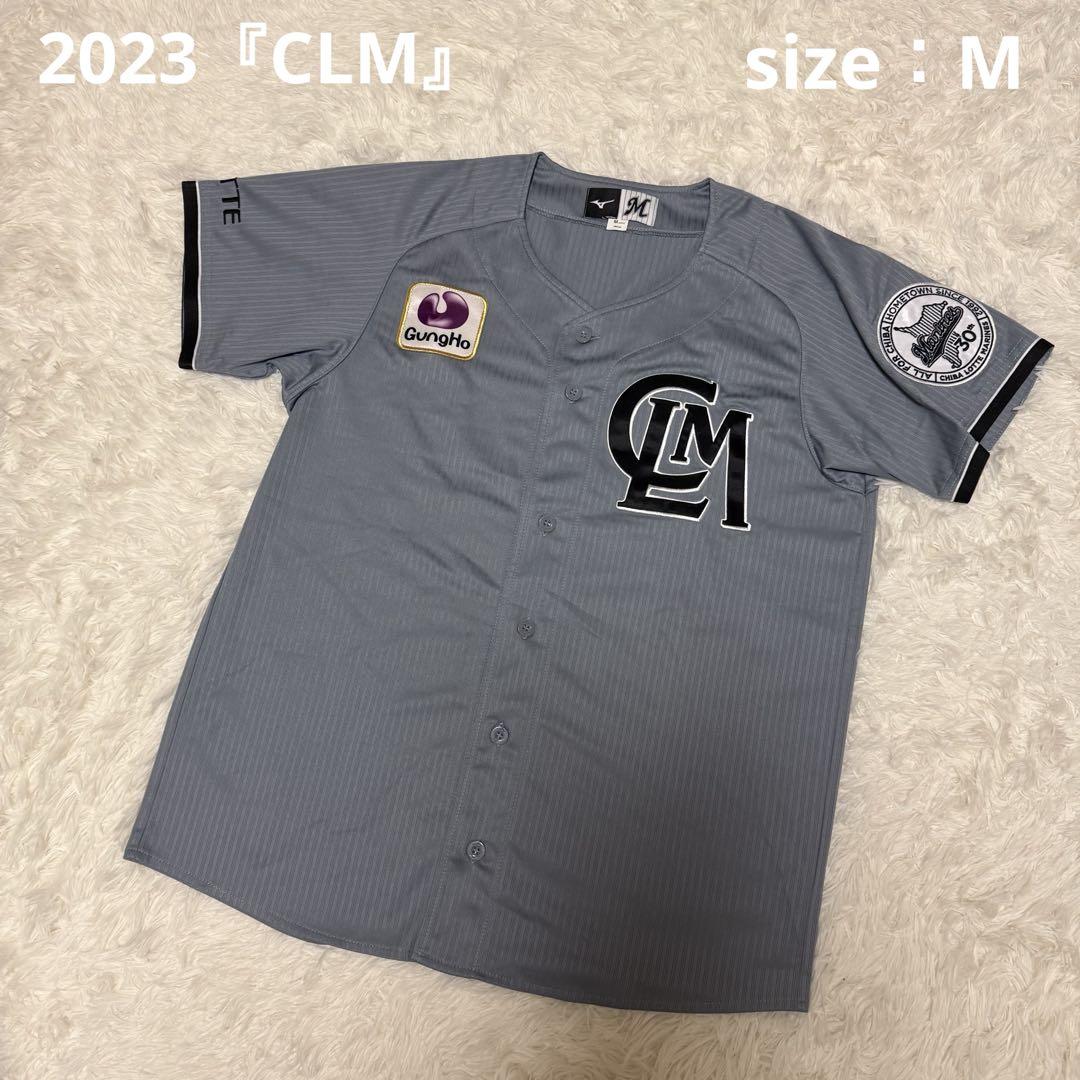 【ラッピング不可】 2023 M 背番号なし レプリカユニフォーム 千葉ロッテマリーンズ 応援グッズ