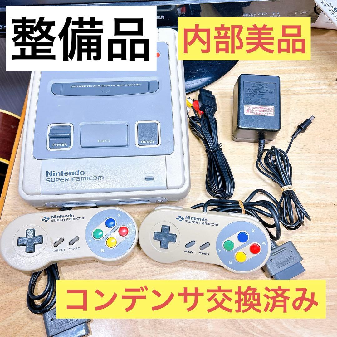 整備品 内部美品届いてすぐ遊べるスーパーファミコン 2412135