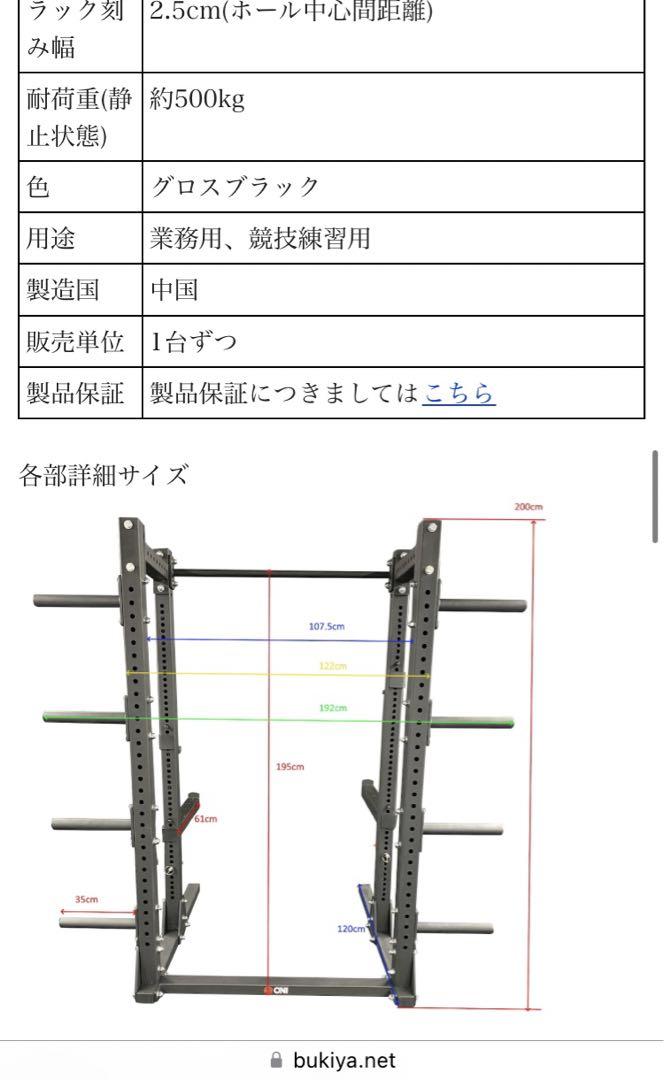 oni ハーフラック　トレーニング　ベンチプレス　スクワット