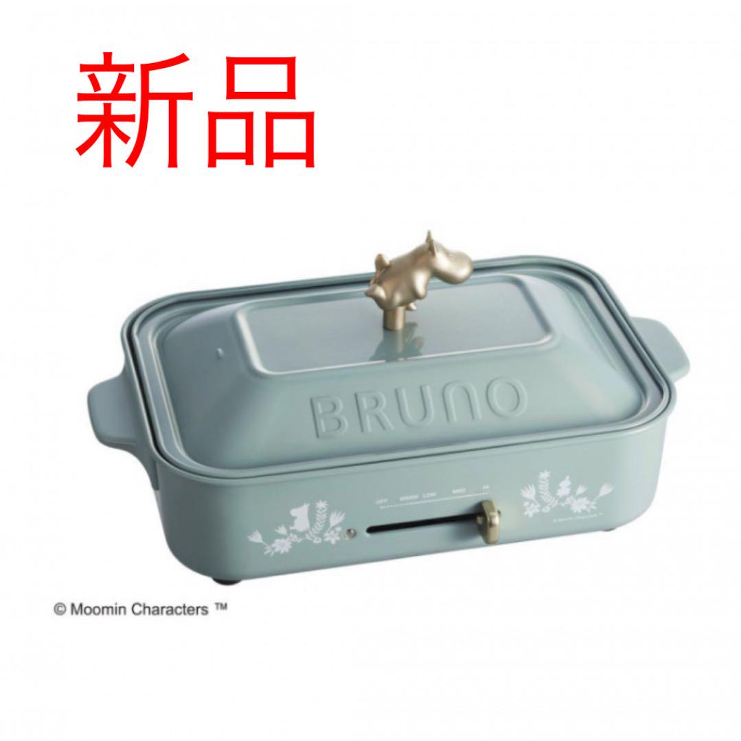 40%割引グレイ系大割引 BRUNO ブルーノ コンパクトホットプレート ムーミン 調理器具 キッチン/食器グレイ系-DVVIDROSPE.COM.BR 40%割引グレイ系大割引 BRUNO ブルーノ コンパクトホットプレート ムーミン 調理器具 キッチン/食器グレイ系-DVVIDROSPE.COM.BR