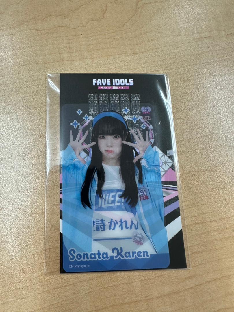FAVE IDOLS×iLiFE! 番組コラボ オンラインくじ F賞 空詩かれん