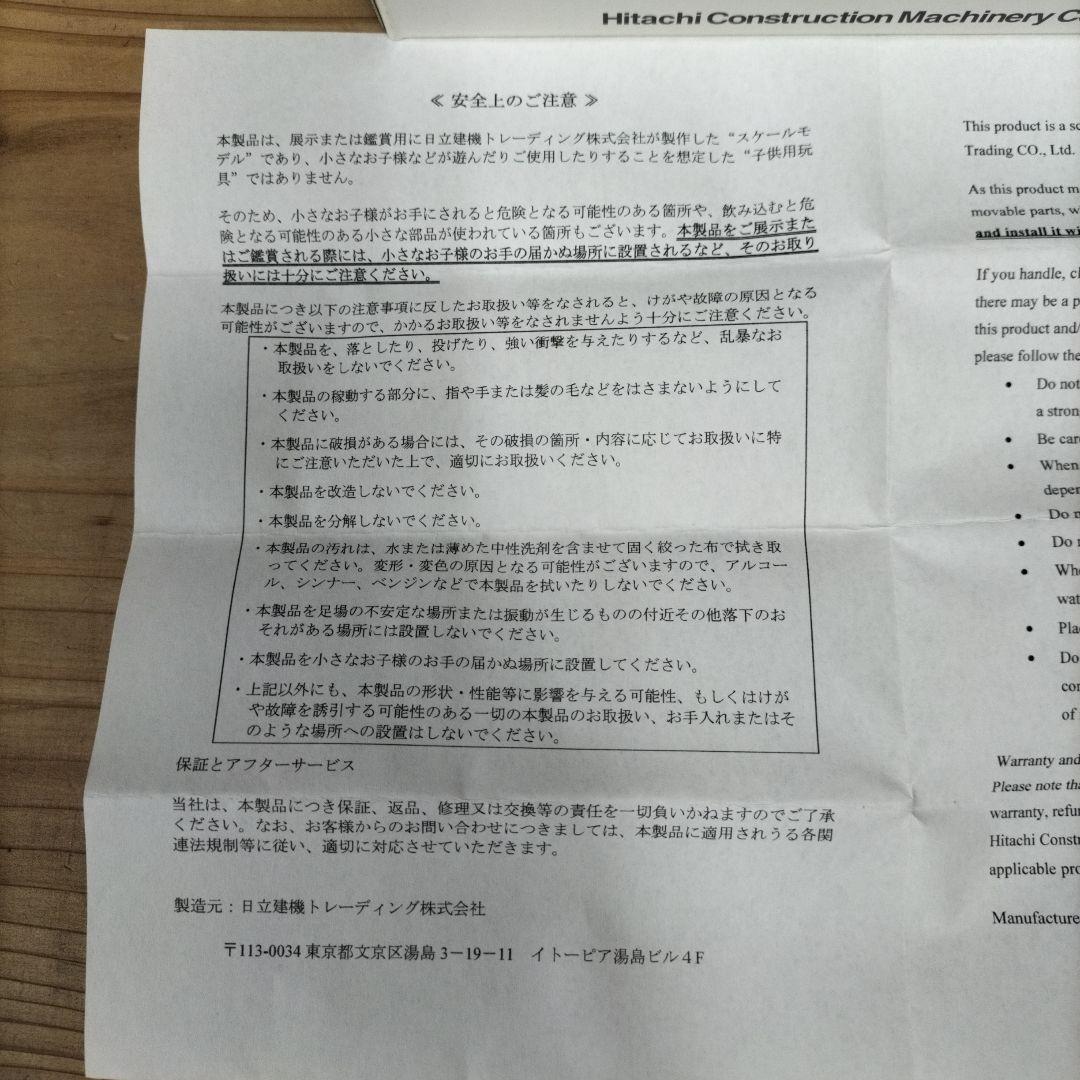 新品、未使用　HITACHI　ZW220 1/50 ホイールローダー
