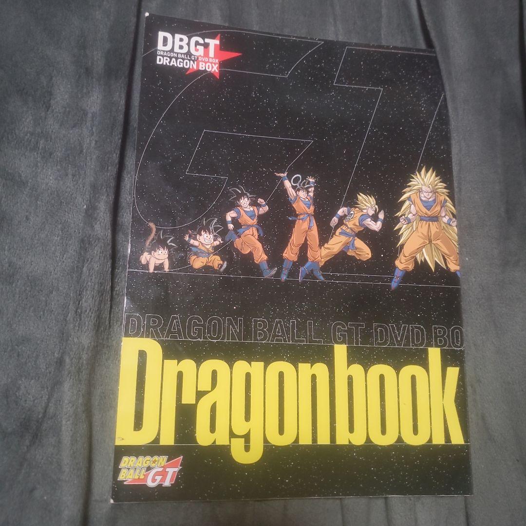 Amazon.co.jp: DRAGON BALL DVD BOX DRAGON BOX GT編 : 野沢雅子