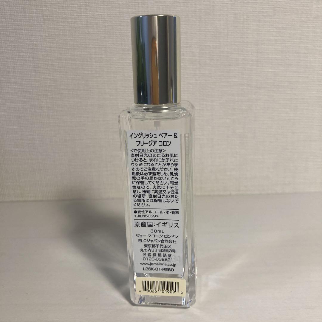 ジョーマローンロンドン　イングリッシュペアー&フリージア　30ml