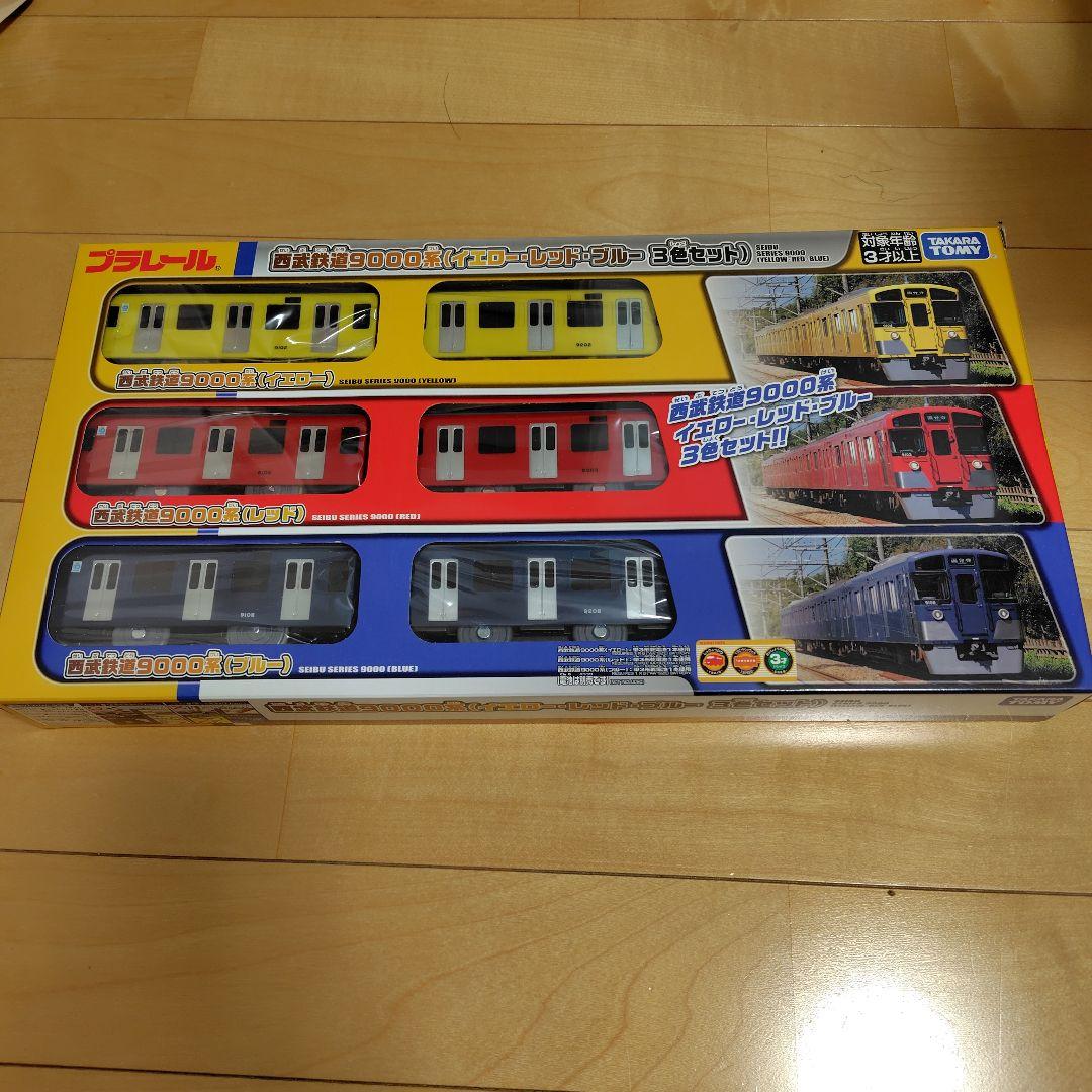 プラレール 西武鉄道9000系 3色セット新品、♥