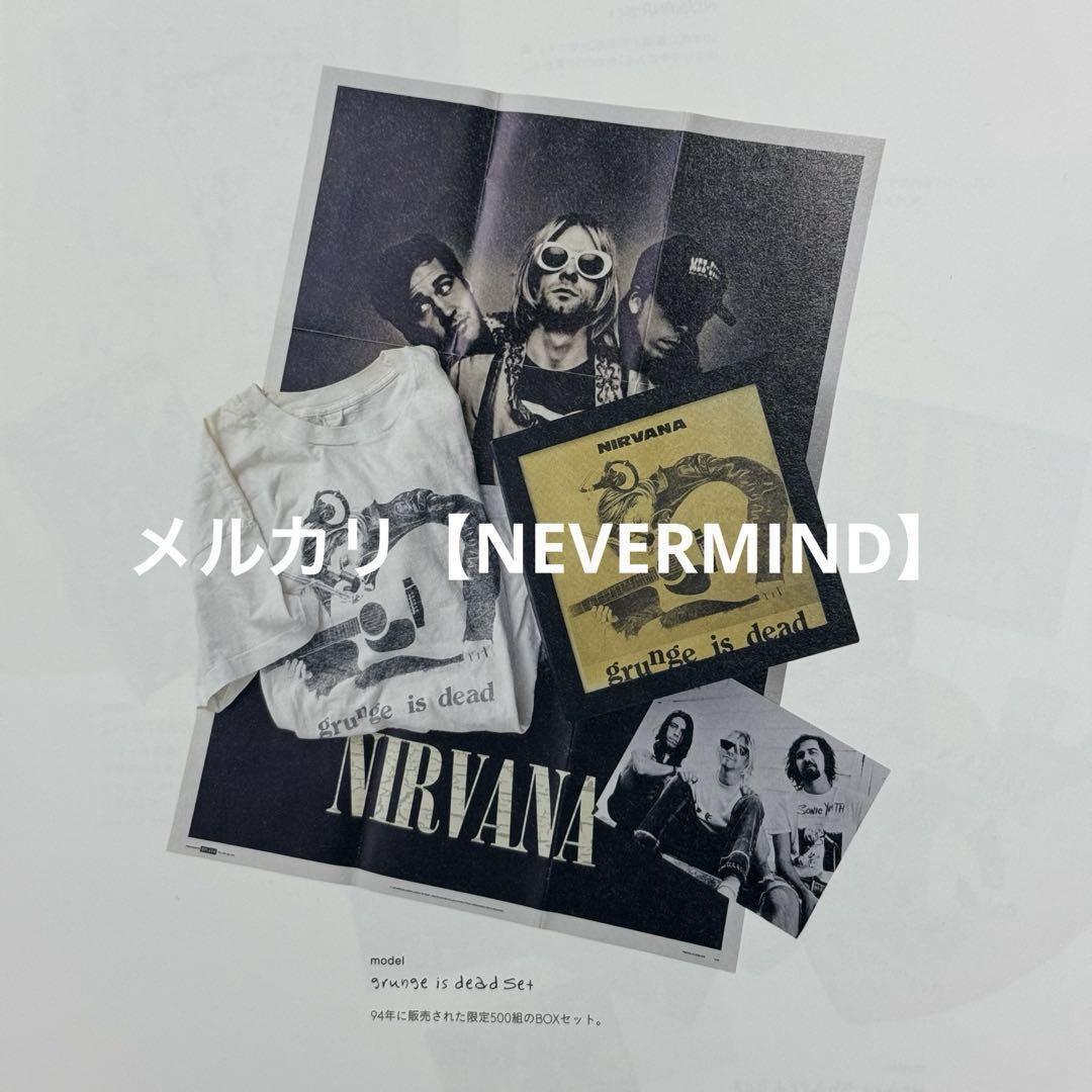 Nirvana 
