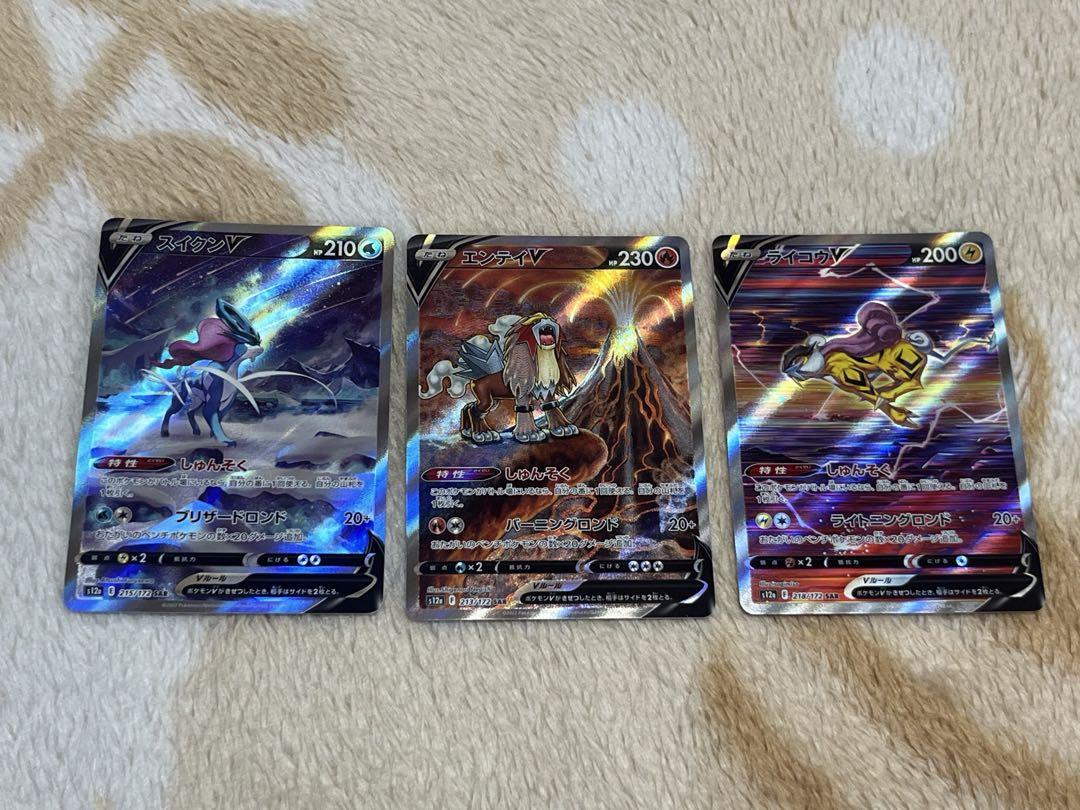 正規通販 エンテイ、スイクン、ライコウSAR S12a VSTARユニバース 3枚 ポケモンカードゲーム