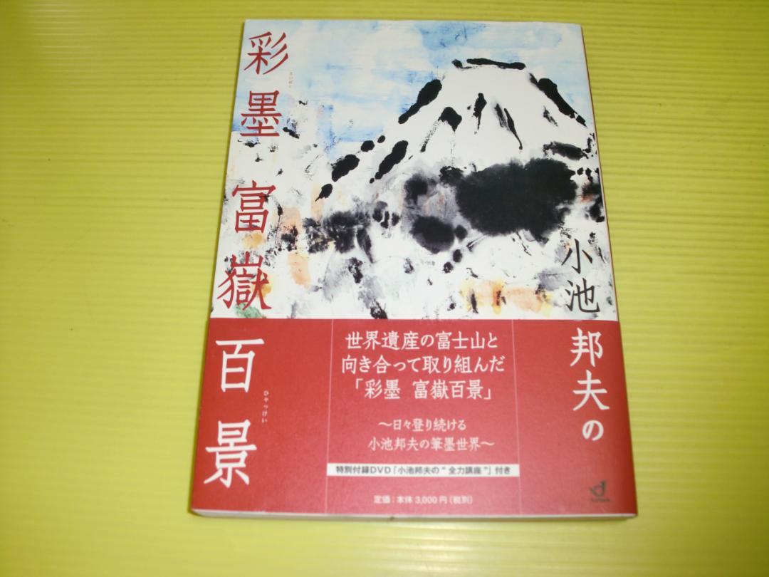 株式会社 郵研社
