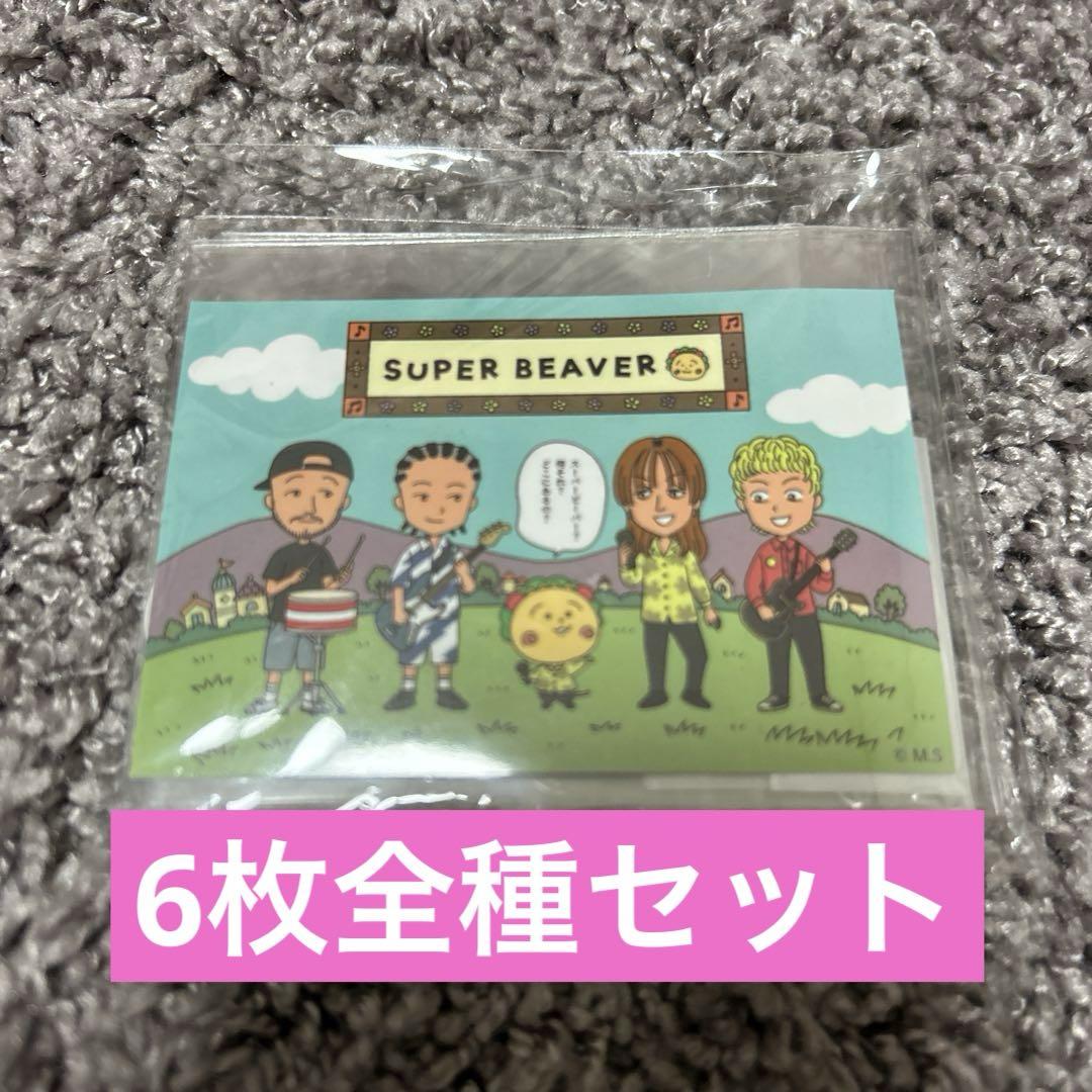 SUPER BEAVER コジコジ コラボ
