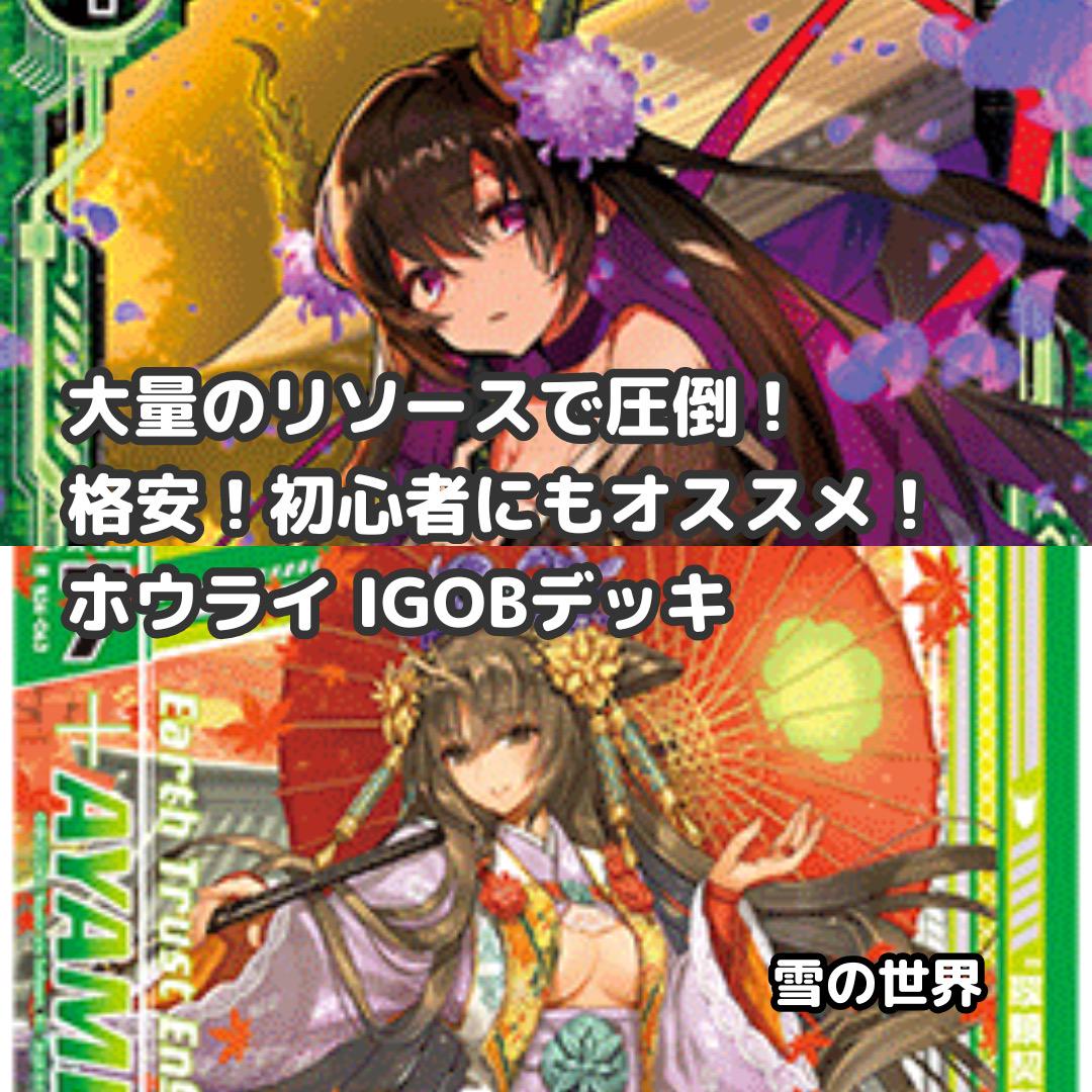 【Z/X】No.544, 478, 488, 549 553 デッキ5個セット
