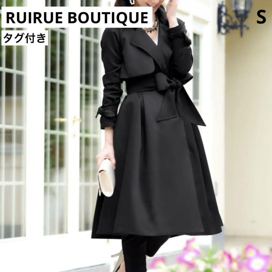 【新品タグ付き】 RUIRUE BOUTIQUEトレンチコート 黒 S