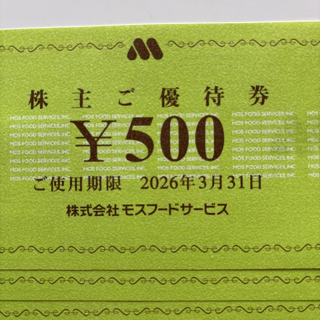 モスバーガー モスフードサービス 株主優待券 10，000円分