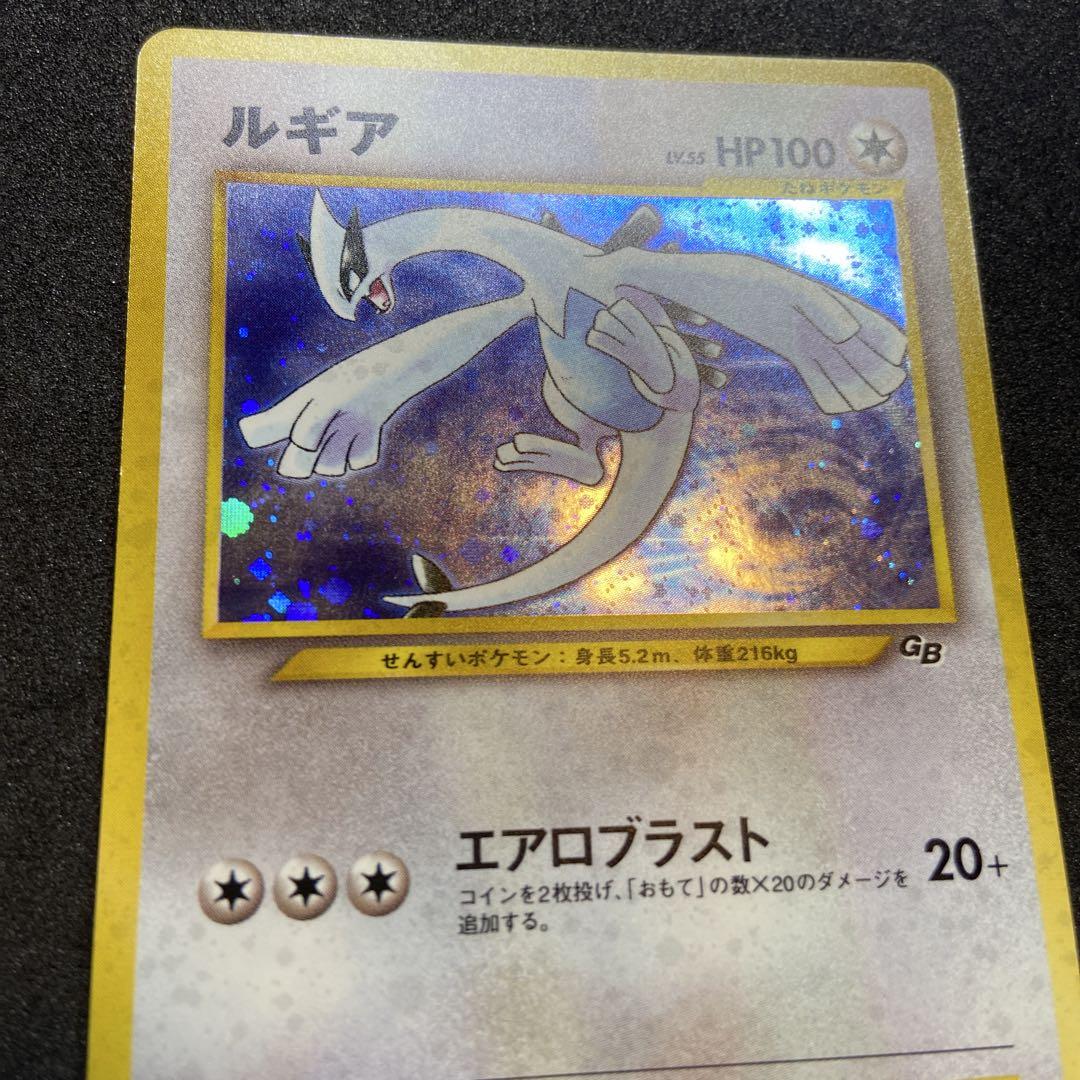 【旧裏ポケモンカード】ルギア「ポケモンカードGB2 GR団参上！」プロモカード