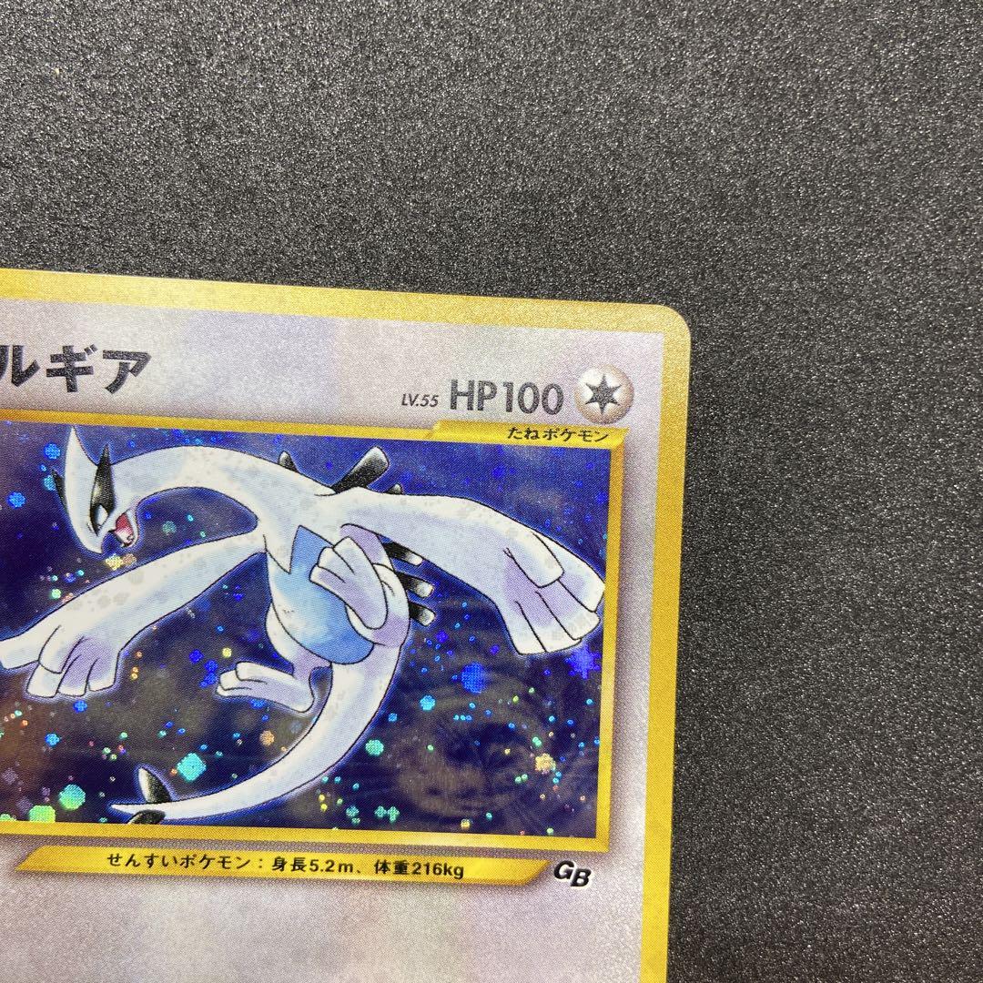 【旧裏ポケモンカード】ルギア「ポケモンカードGB2 GR団参上！」プロモカード