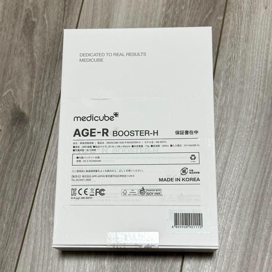 【medicube】美顔器 メディキューブ スキンブースターショット 韓国コスメ