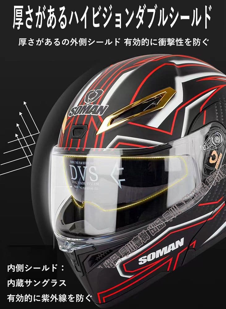 おしゃれ システムヘルメット フルフェイスヘルメット ダブルシールド