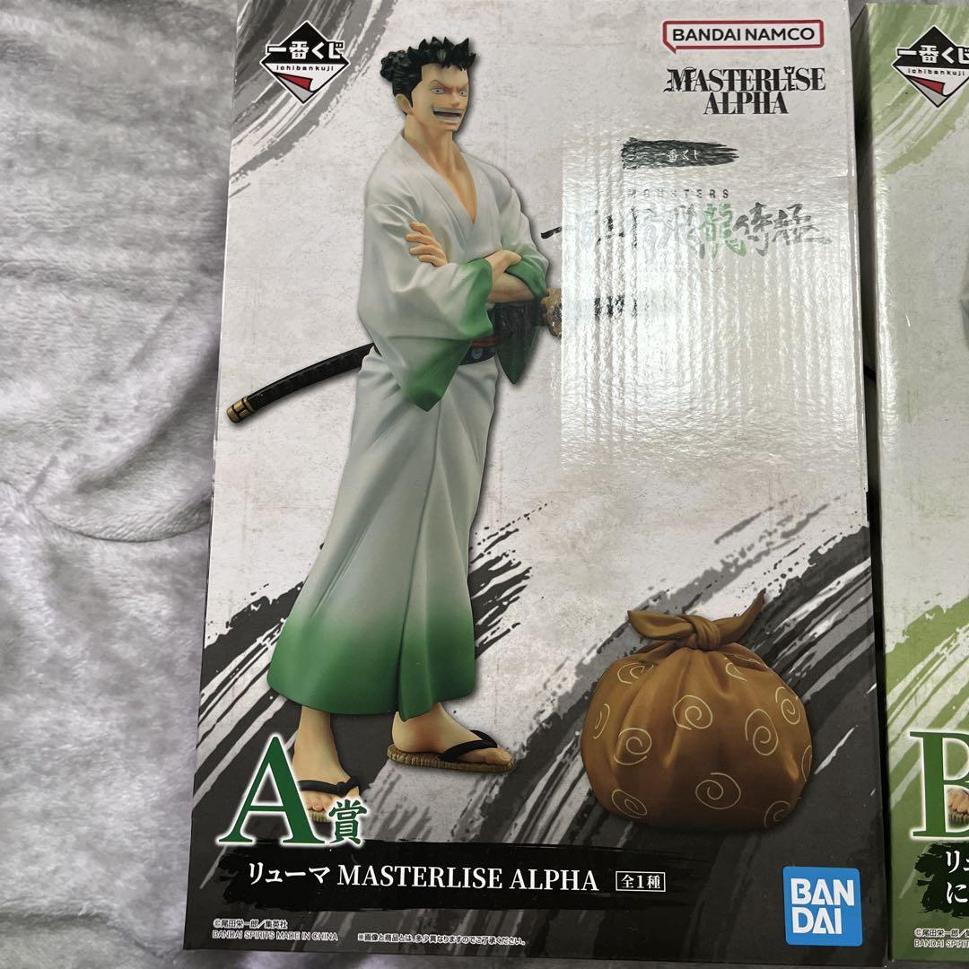 一番くじ MONSTERS 一百三情飛龍侍極 リューマ AB賞　2体セット
