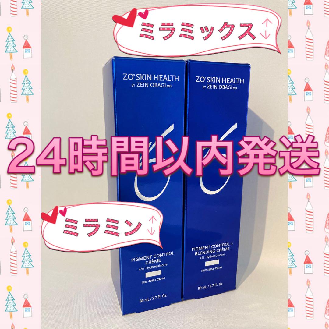 ゼオスキン 新品 ミラミン&ミラミックス