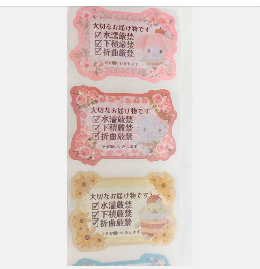ロールシール アメキャラ 切り売り28 - メルカリ