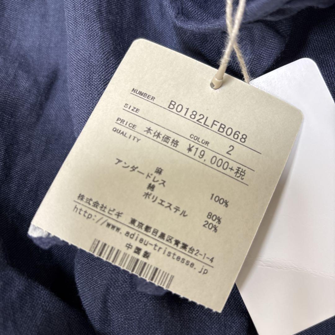 新品未使用】LOISIRロワズィール ワンピース チュニック リネン