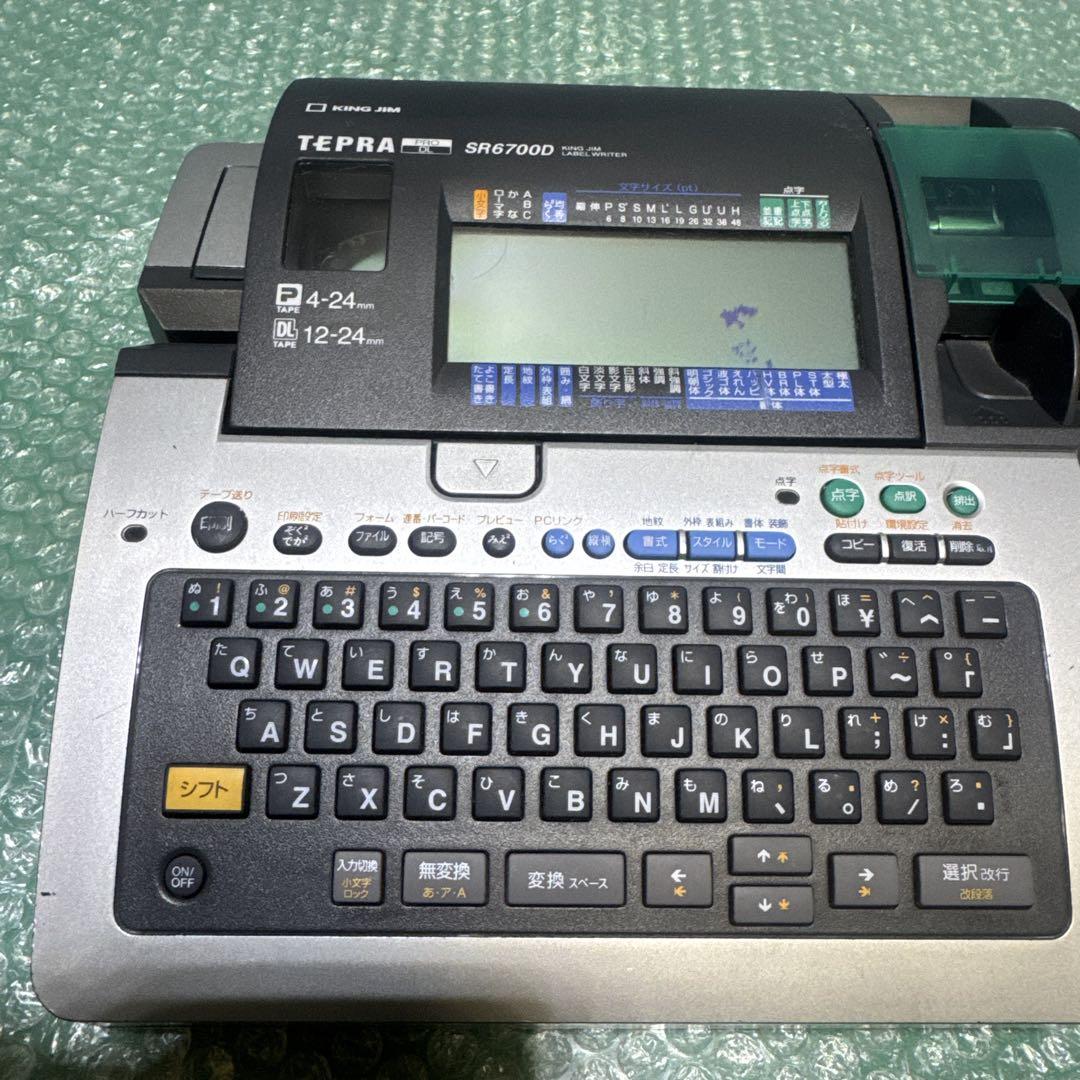 てんぷら 点字テプラ SR6700D キングジム TEPRA KINGJIM 中古 希少 - メルカリ