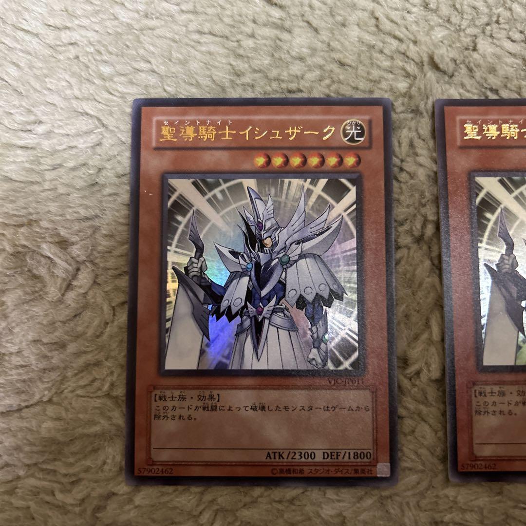 遊戯王 聖導騎士イシュザーク ウルトラレア 定期購読 - メルカリ