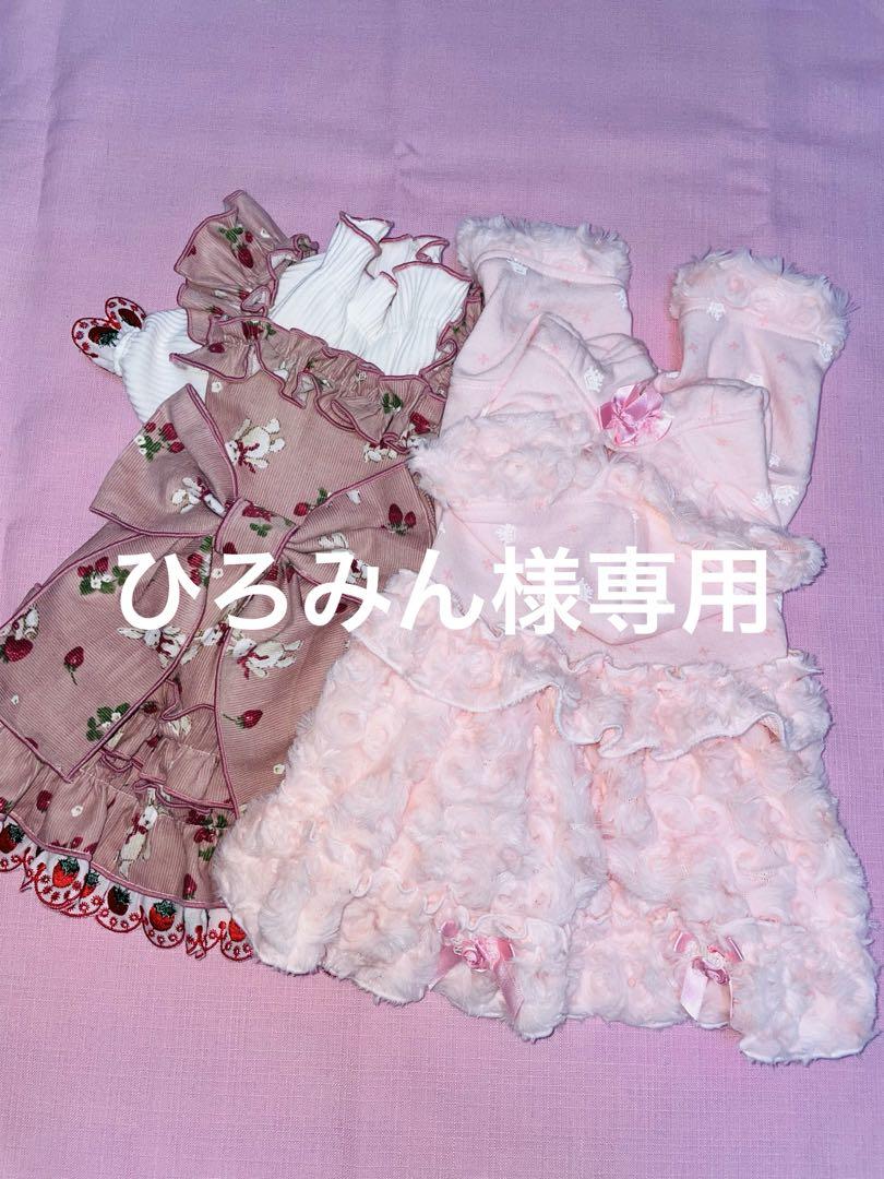 ひろみん様専用　ハンドメイド　犬服　わんこ服