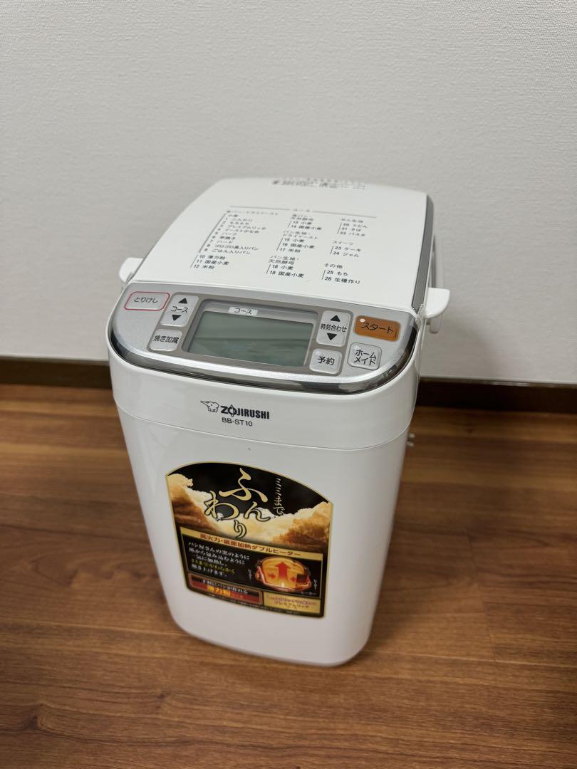 【未使用品】ZOJIRUSHI BB-ST10-WAホームベーカリーパンくらぶ