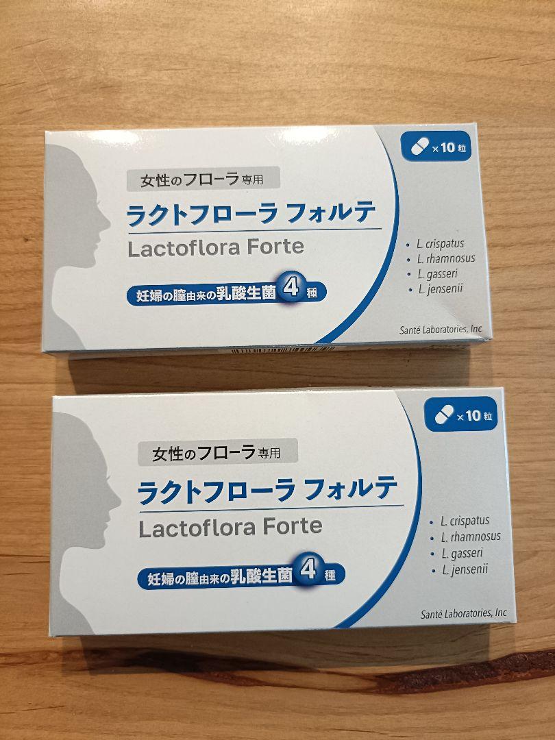 ラクトフローラフォルテ10錠2箱