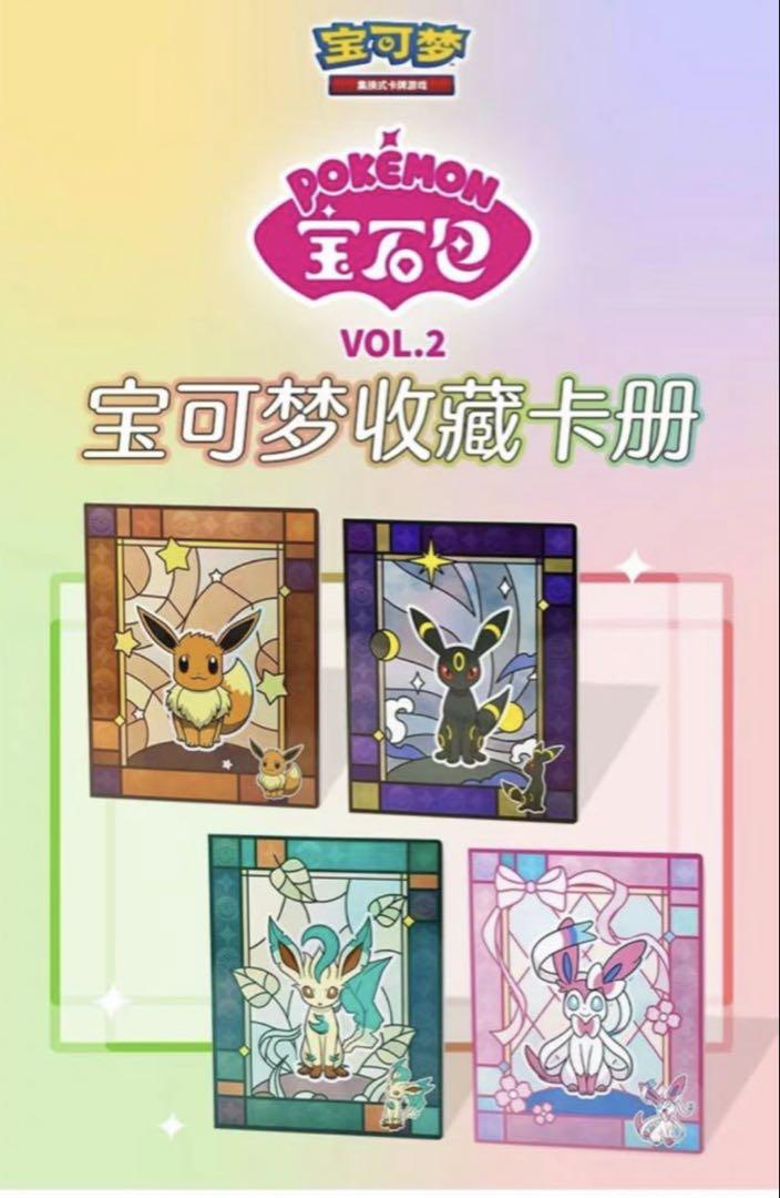 【新品未開封】コレクションファイル　ブラッキー　ジェムパック