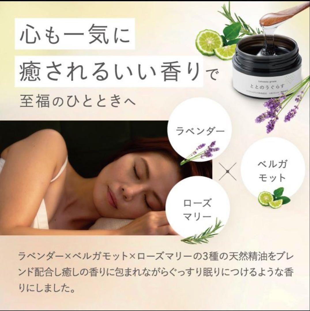 Yukaさま専用‼️ととのうぐらす 薬用リンクル＆ホワイトニングジェル 40g×2