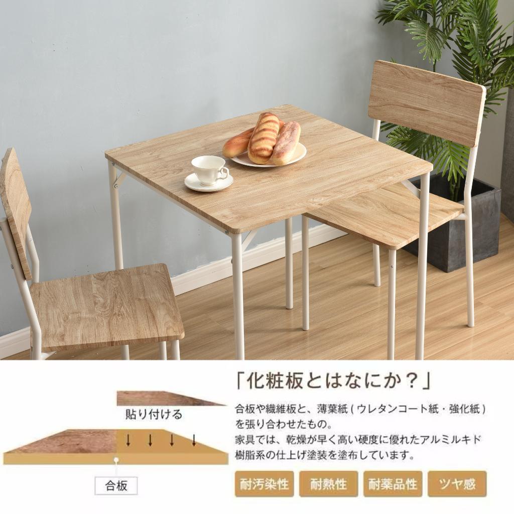2脚チェア付き