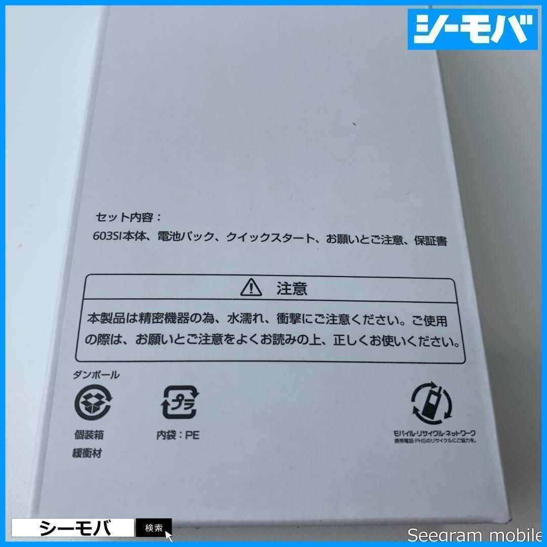 3432新品SIMロック解除済Y!mobile Simply 603SIホワイト - メルカリ 3432新品SIMロック解除済Y!mobile Simply 603SIホワイト - メルカリ