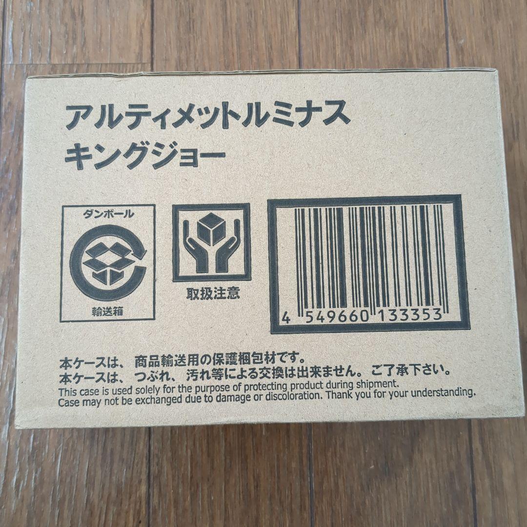 アルティメットルミナス　キングジョー
