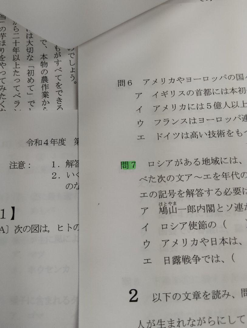 ラ・サール中 2022年度 公開実戦模試 解答付き○他の商品と