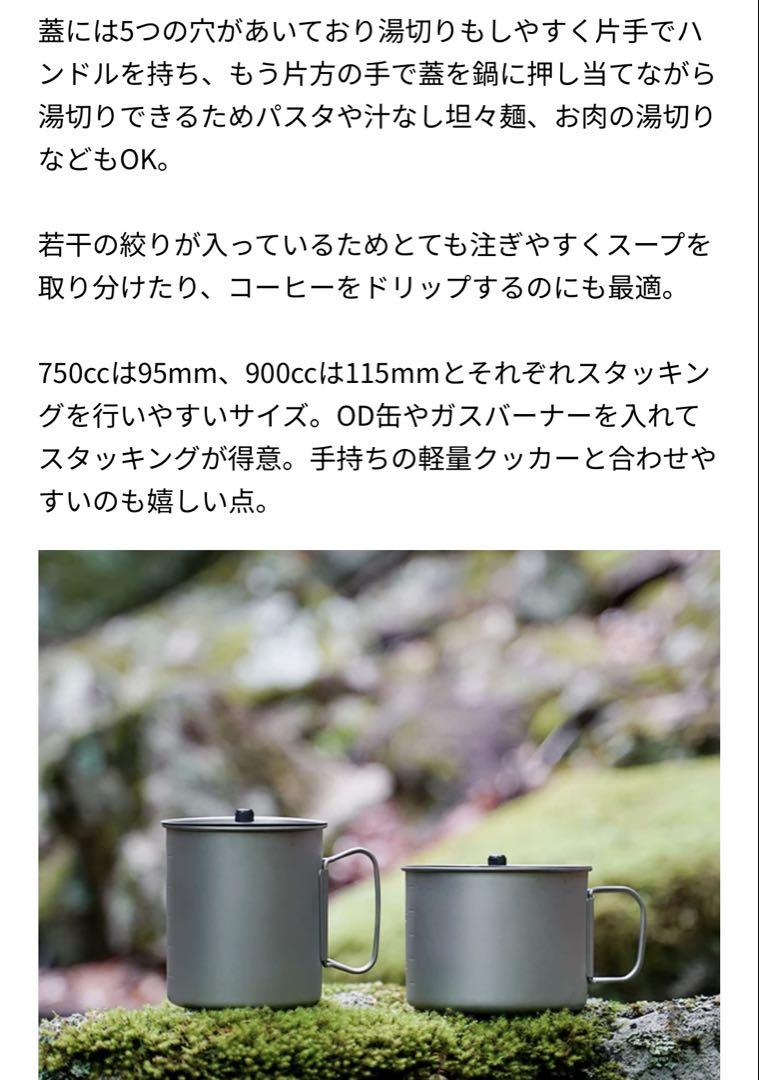 VARGO チタニウムライトマグ　750ml 未使用品