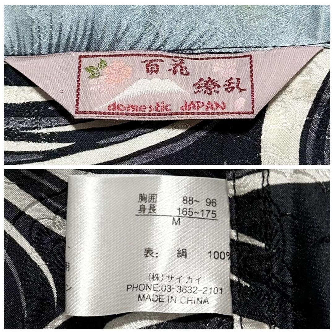 訳あり品】 百花繚乱 和柄 アロハシャツ 鯉 渦巻