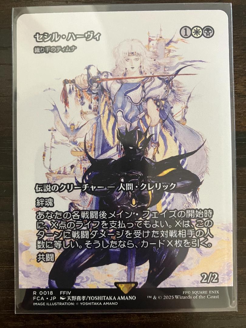 MTG ヤ・シュトラ・ルル アーティストボーダーレス 日本語