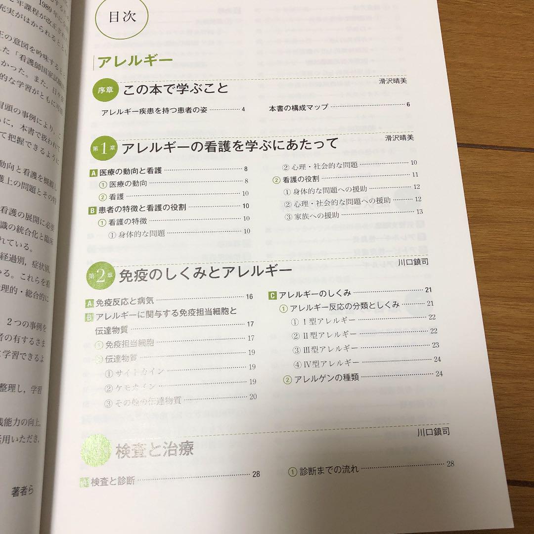 医学書院　系統看護学講座　セット 医学書院 系統看護学講座専門1.2 まとめて17冊