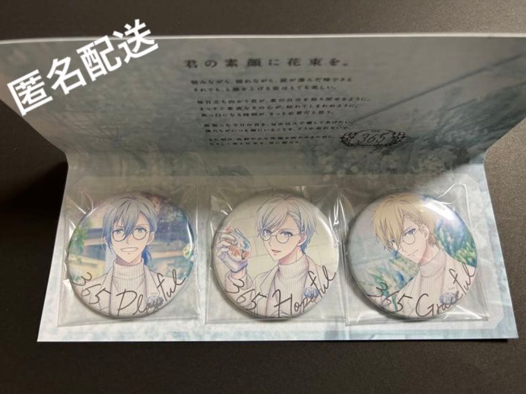 匿名配送】 アイナナ DHCコラボ 缶バッジ Bセット www.pefc.com.uy