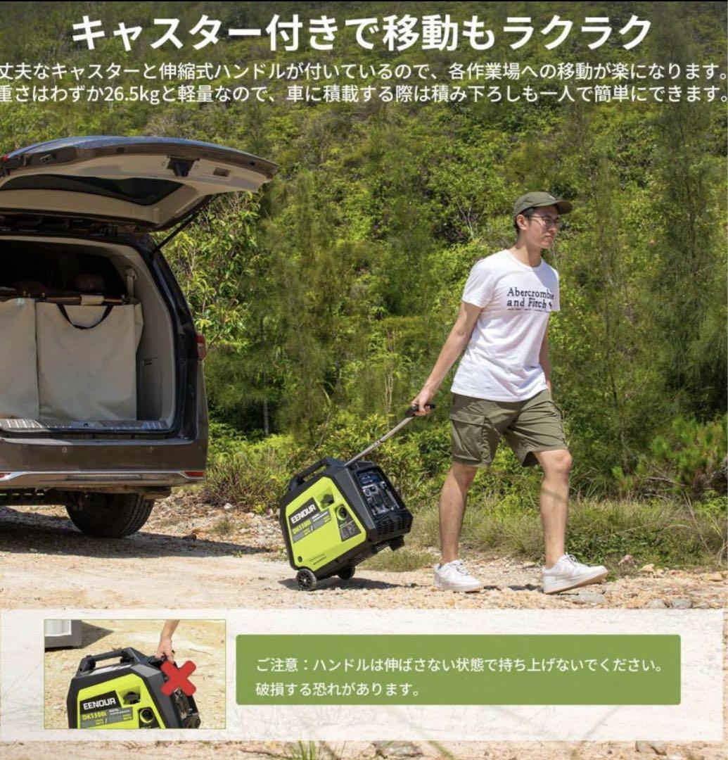 EENOUR イーノウ インバーター発電機 DK3500i 3200W 未使用