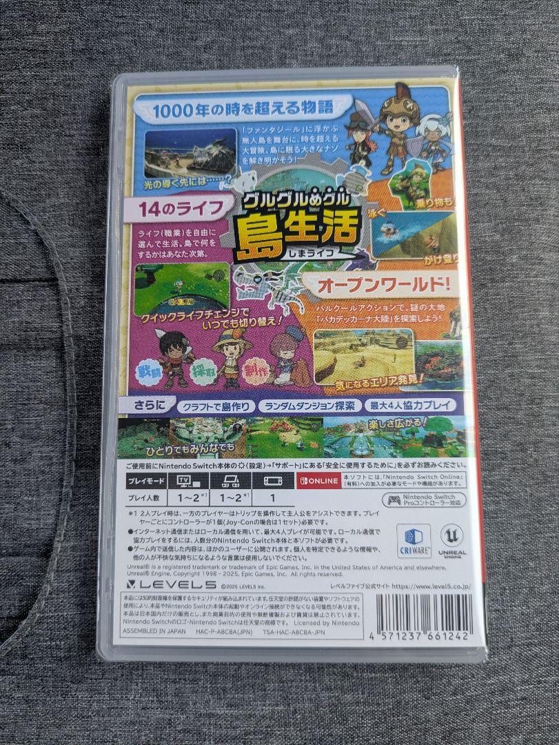 ファンタジーライフ アイ グルグルの竜と時をぬすむ少女 Switch