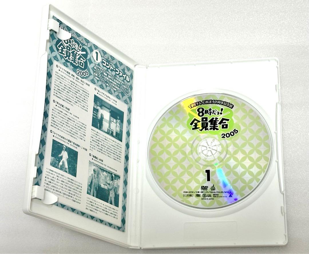 TBSテレビ放送50周年記念盤 8時だョ!全員集合2005 DVD-BOX〈3… Amazon.co.jp: TBS テレビ放送50周年記念盤 8時だヨ ! 全員集合
