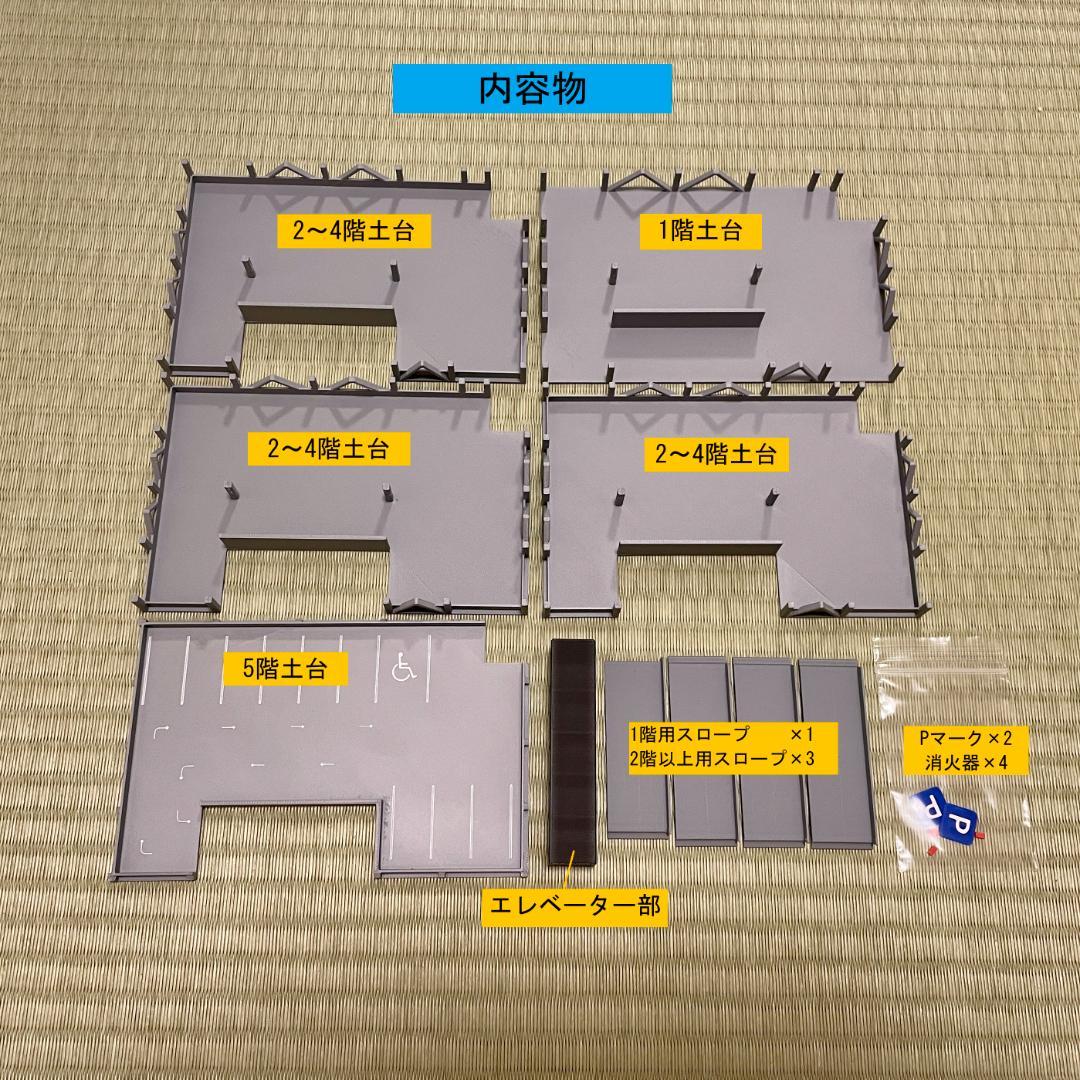 Nゲージ　自作ストラクチャー　立体駐車場 一部予約販売中】 Nゲージ 自作ストラクチャー 立体駐車場 鉄道
