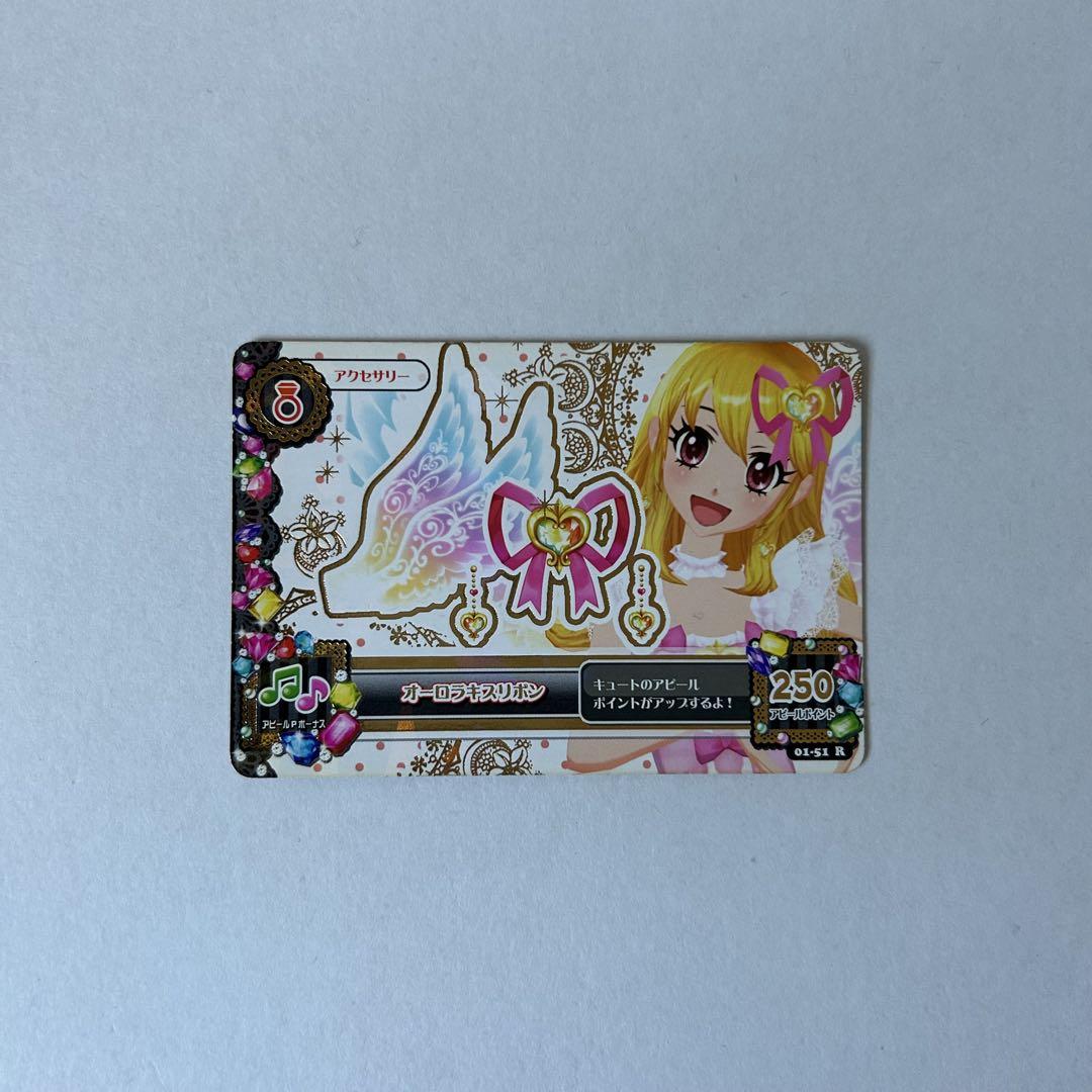 アイカツ！ オーロラキスリボン 星宮いちご - メルカリ