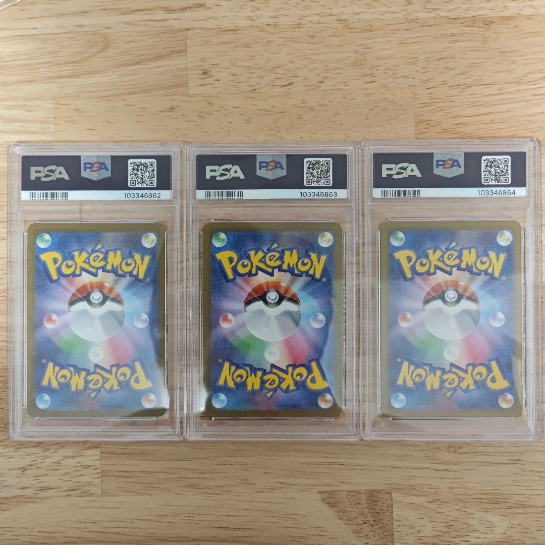 ゴース　ゴースト　ゲンガー　マスターボールミラーPSA10 連番