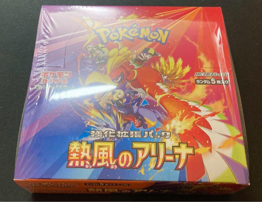ポケモンカードゲーム 熱風のアリーナ 1box